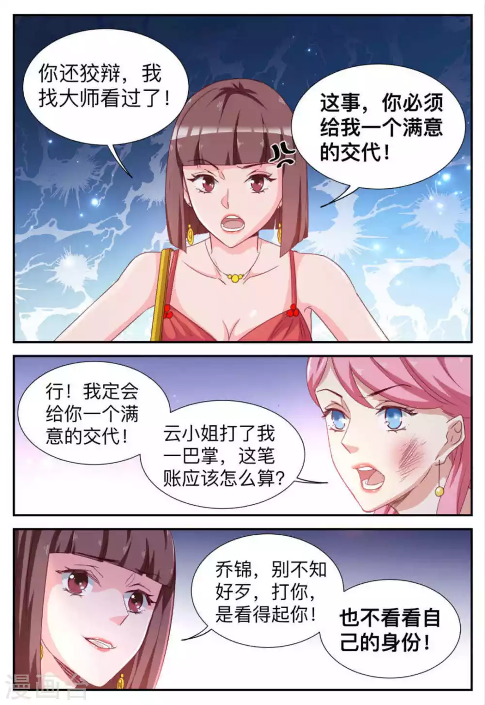 第21话-第21话