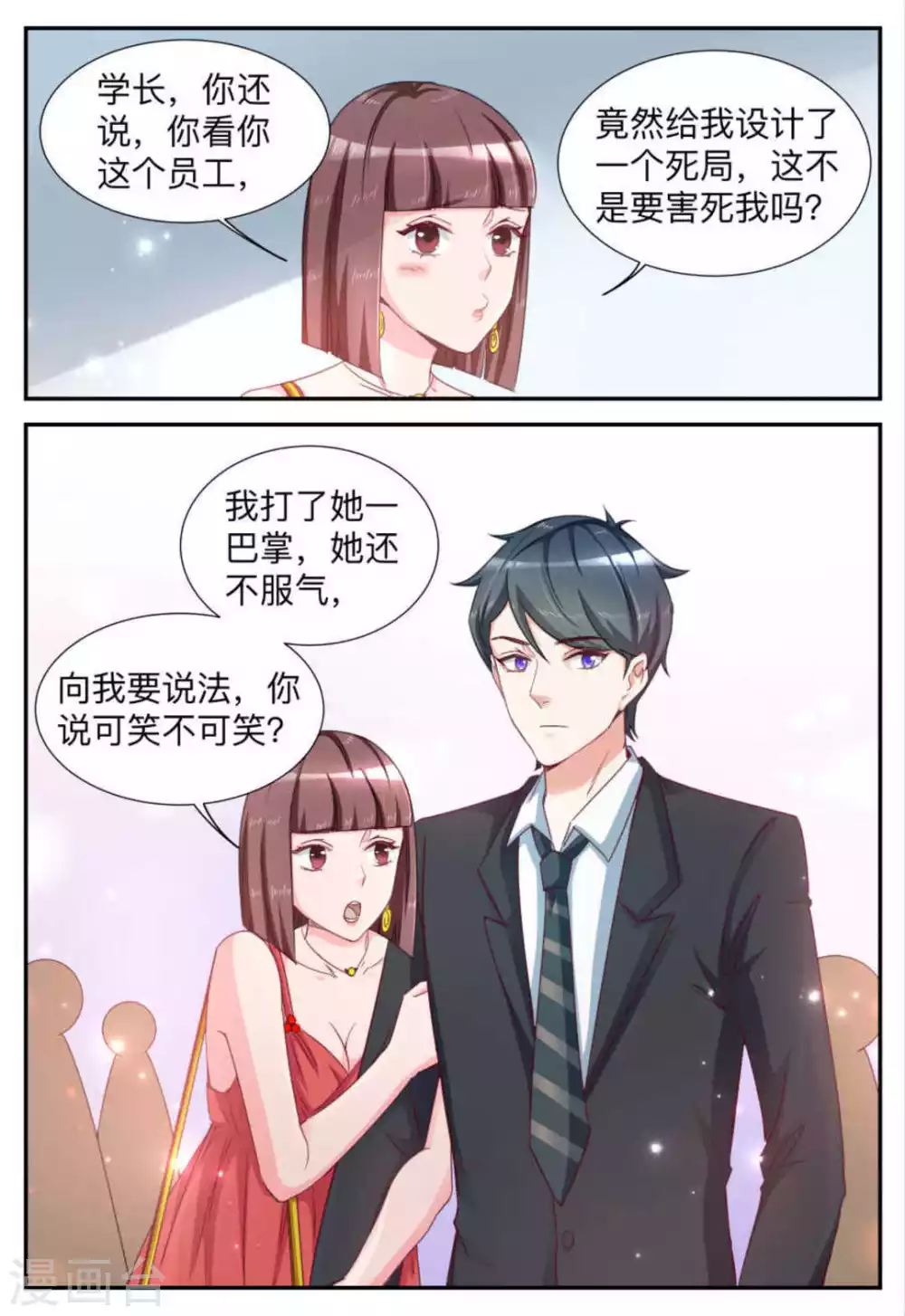 第21话-第21话
