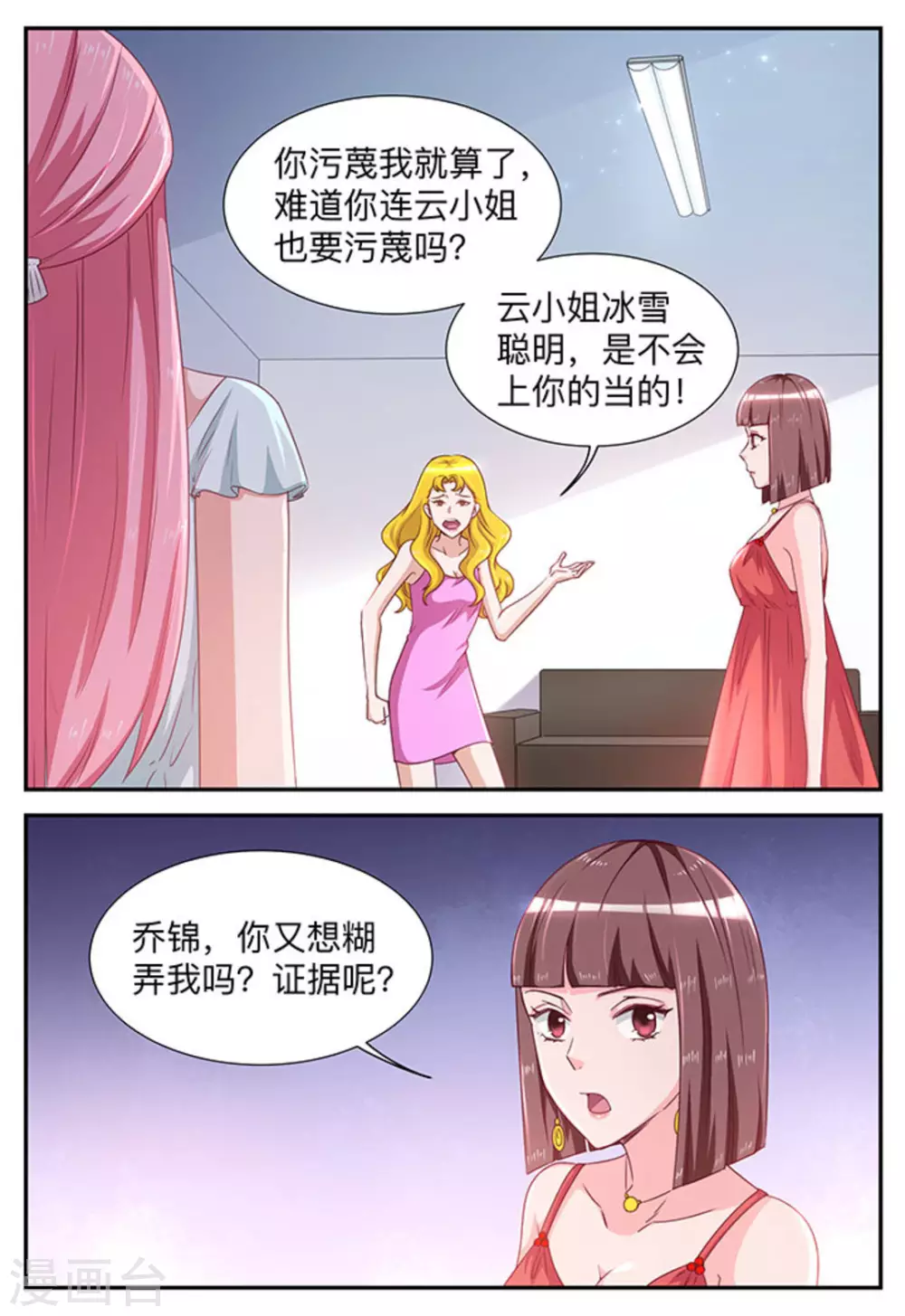 第23话-第23话