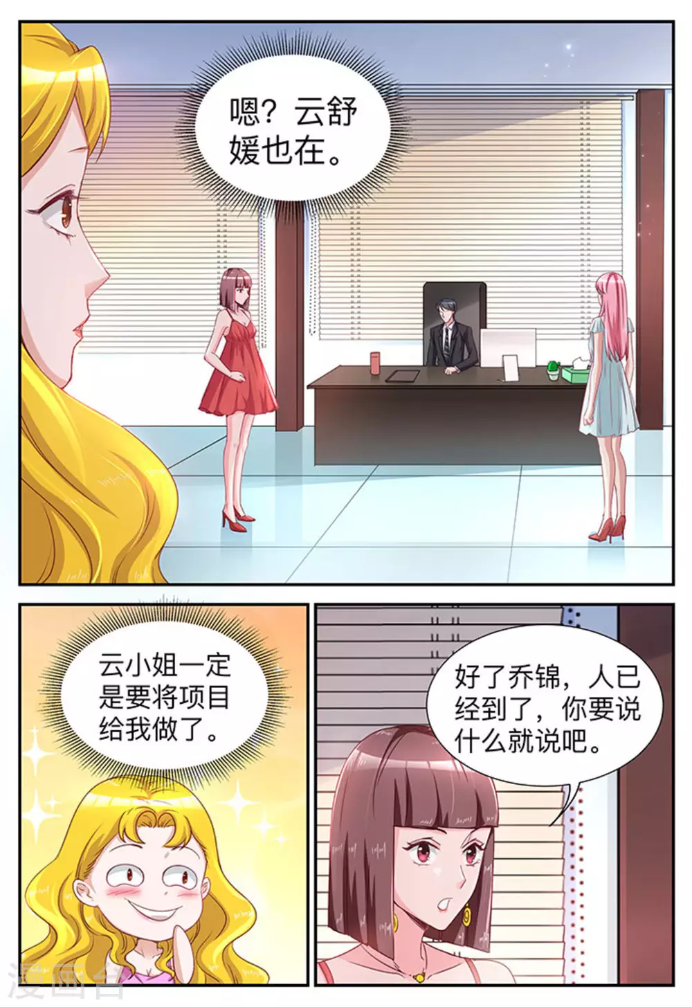 第23话-第23话