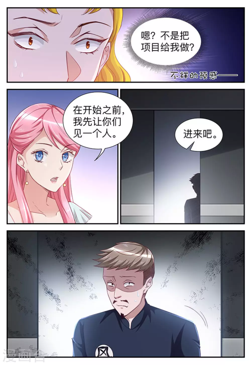 第23话-第23话