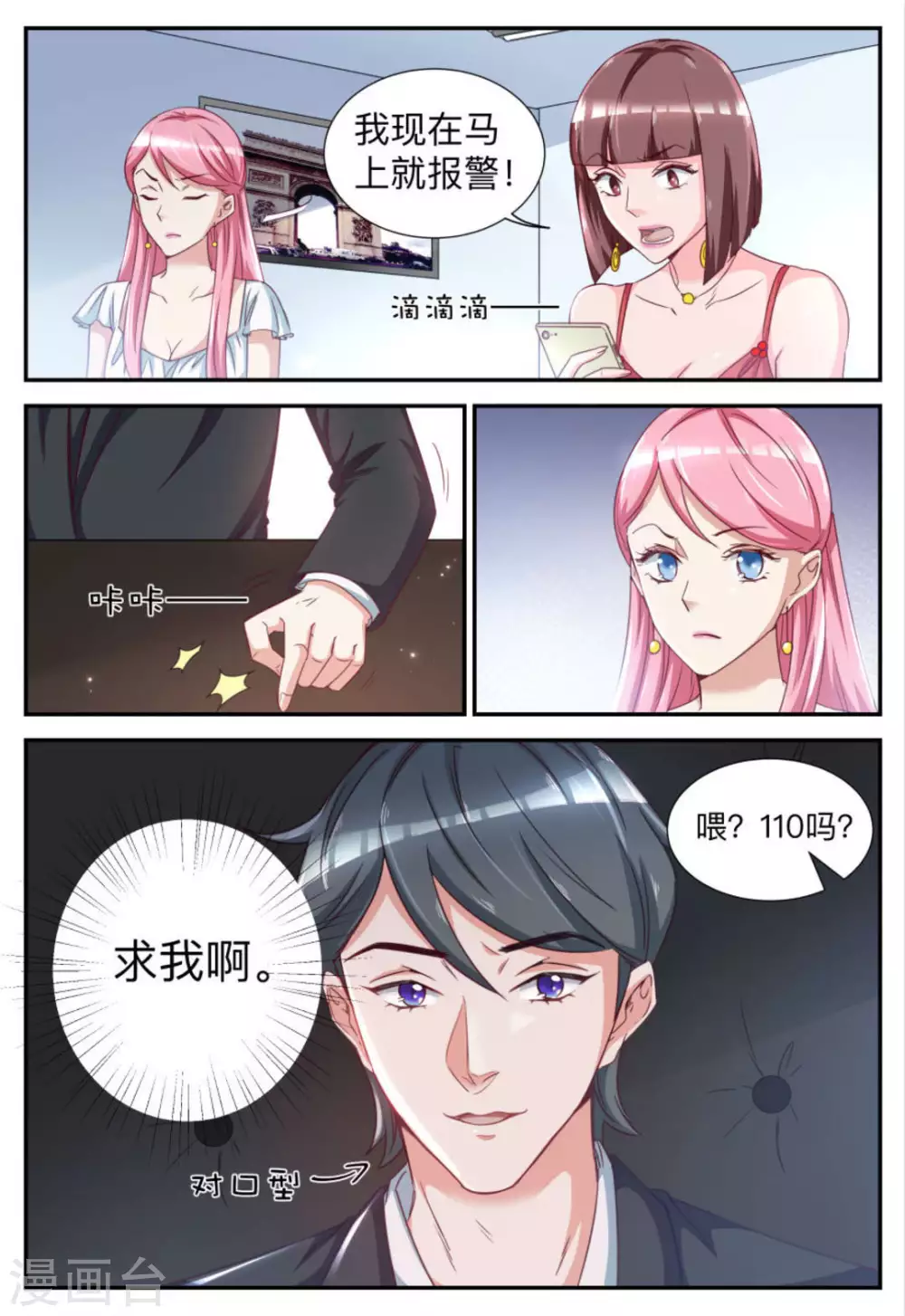 第25话-第25话