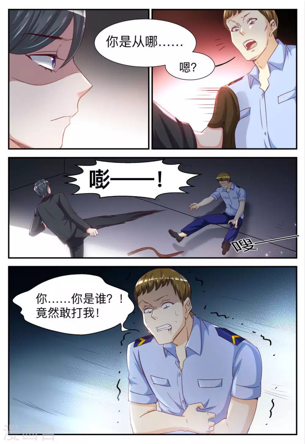 第27话-第27话