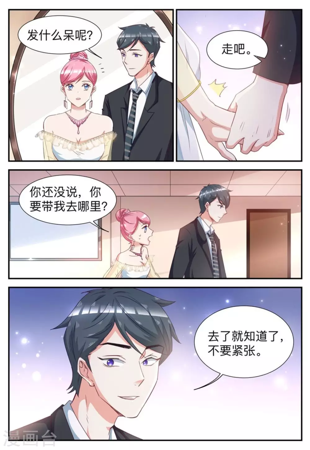 第29话-第29话