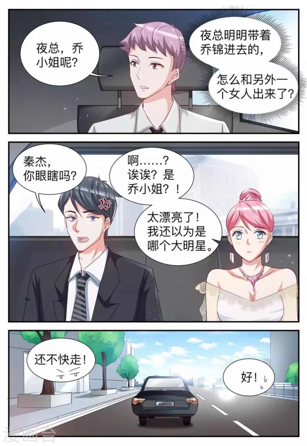 第29话-第29话