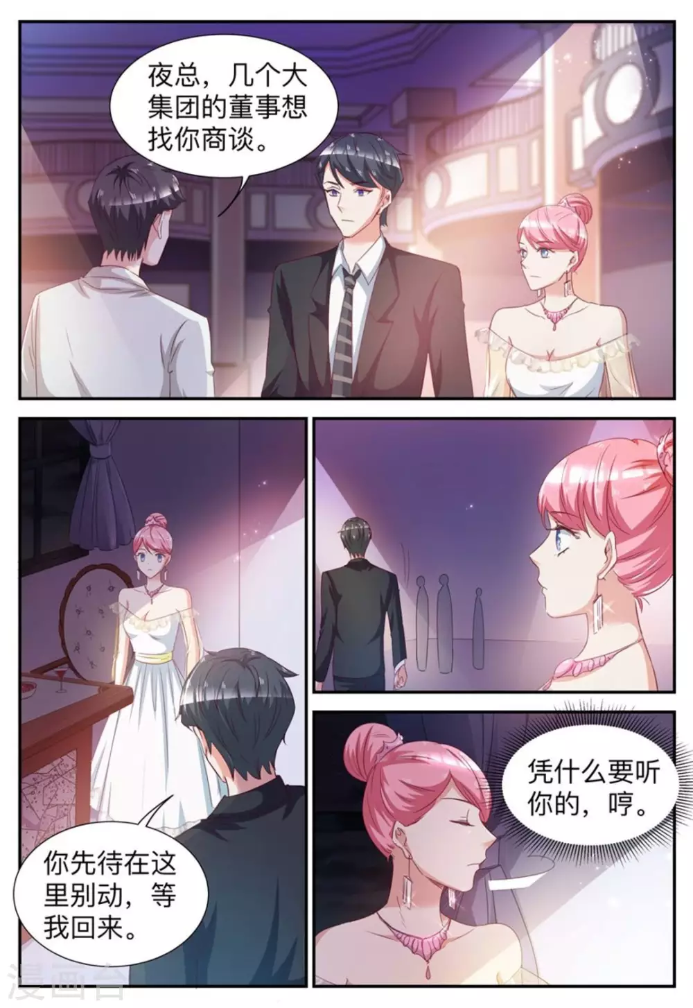 第31话-第31话