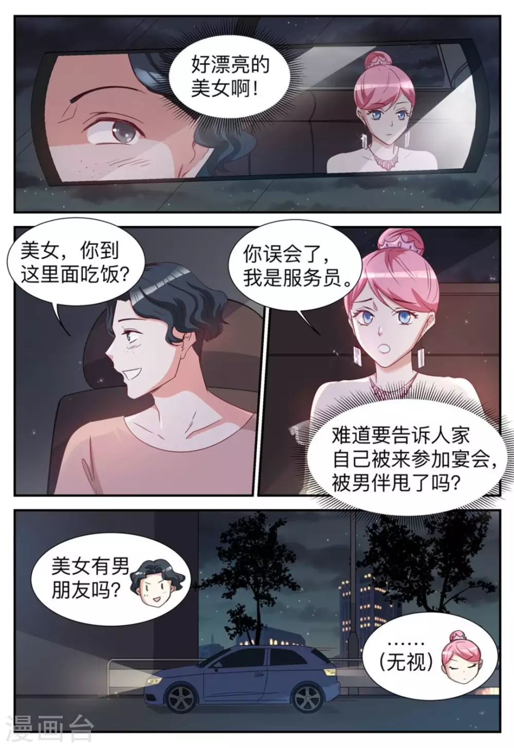 第33话-第33话