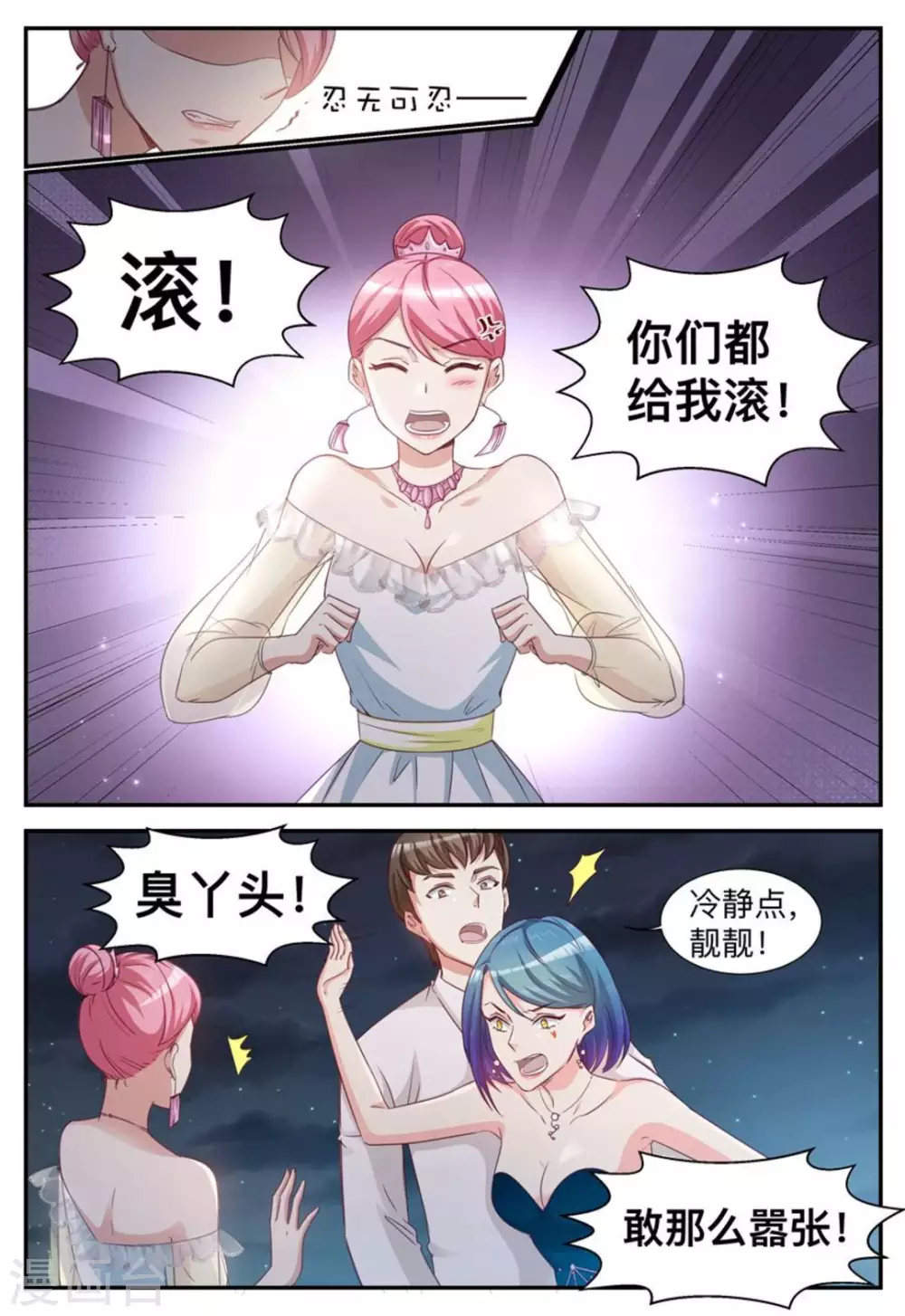 第33话-第33话