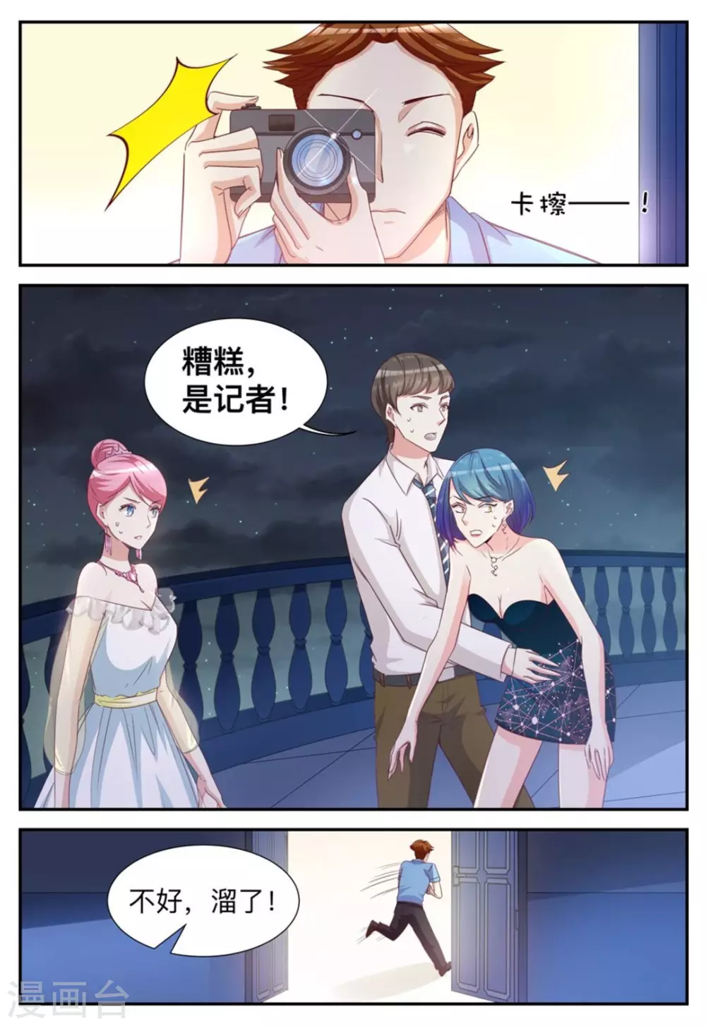 第33话-第33话