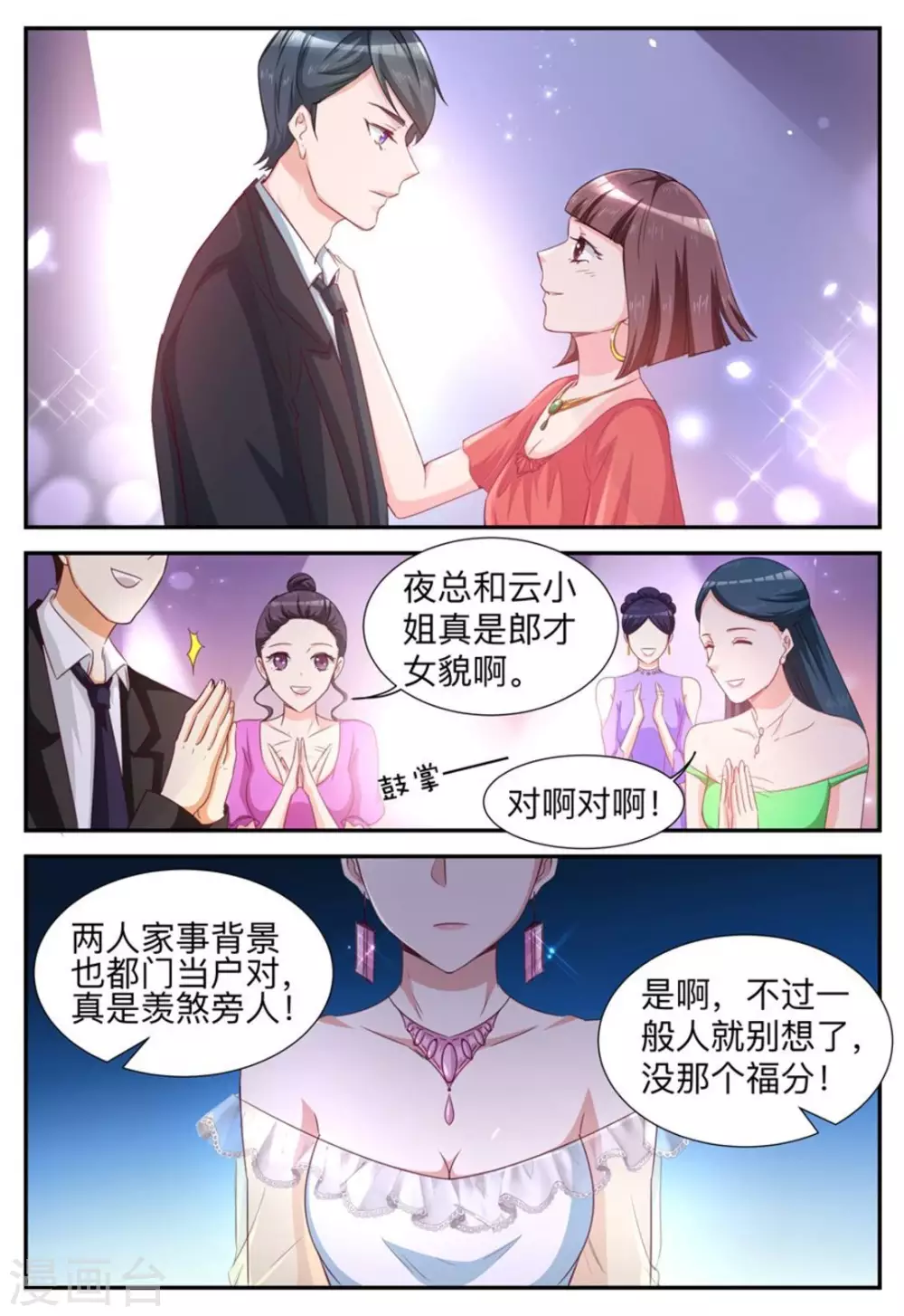 第33话-第33话