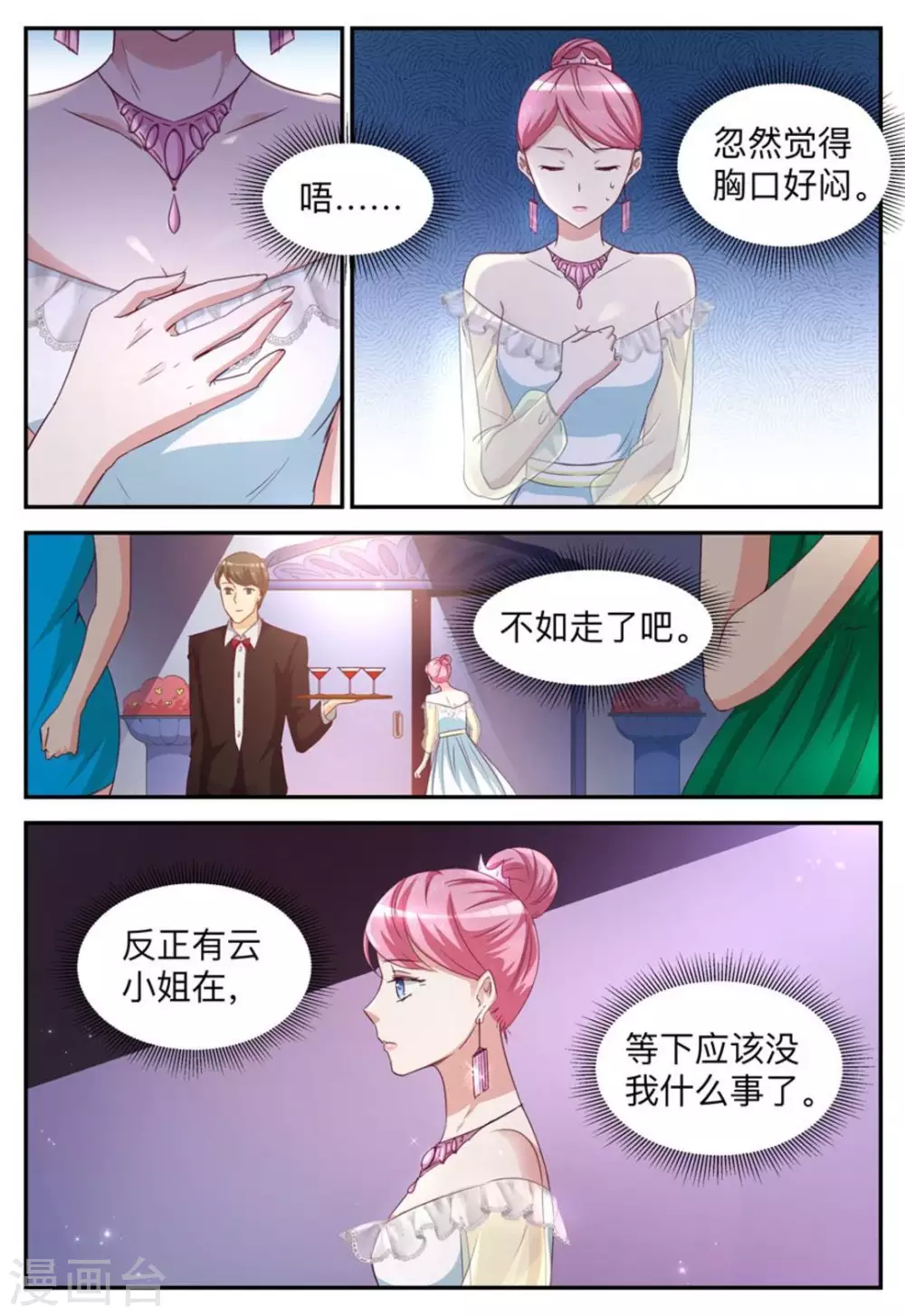 第33话-第33话