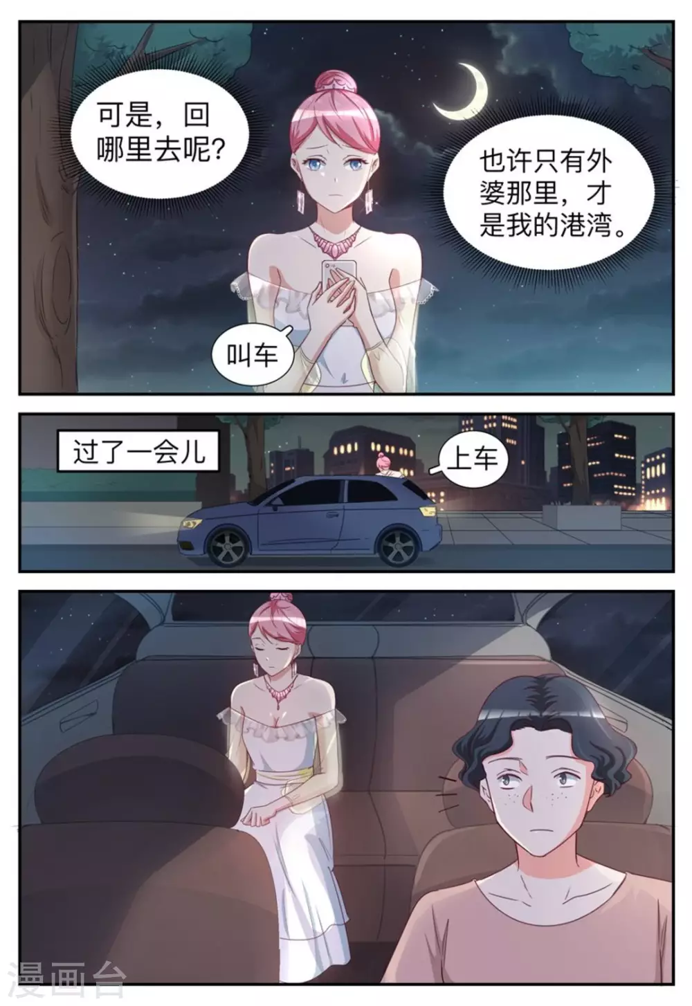 第33话-第33话