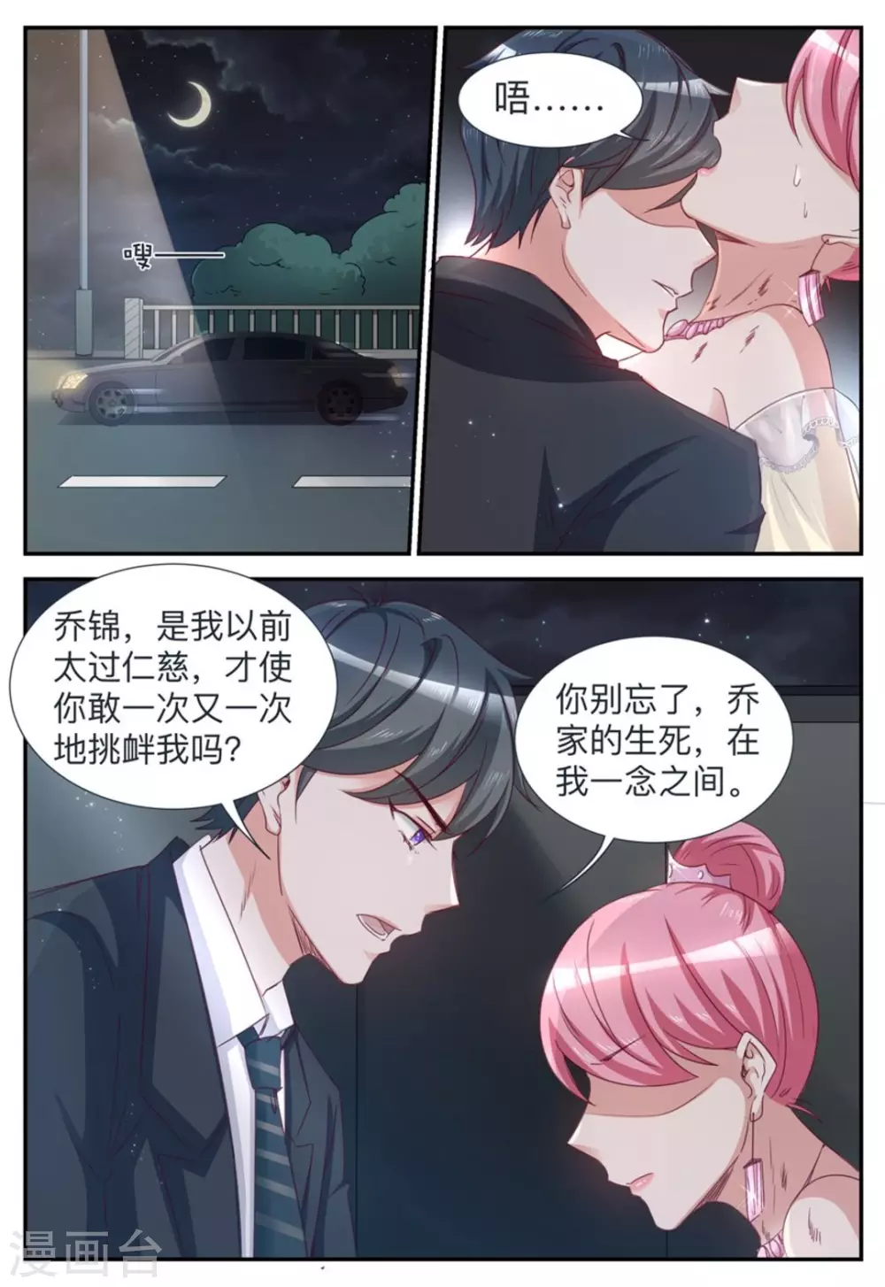 第35话-第35话