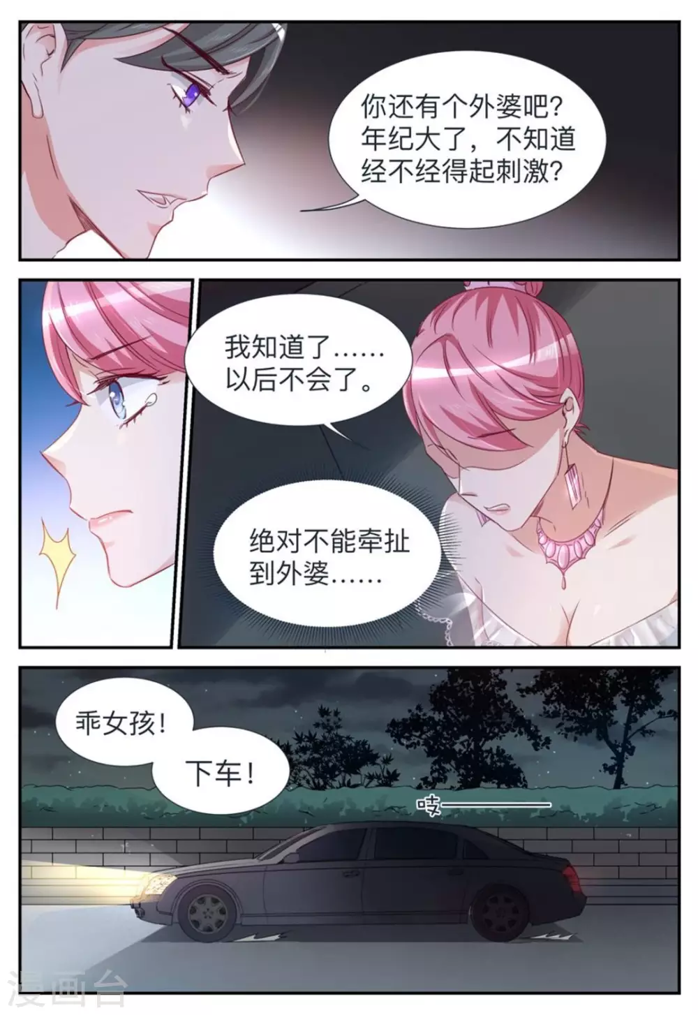 第35话-第35话