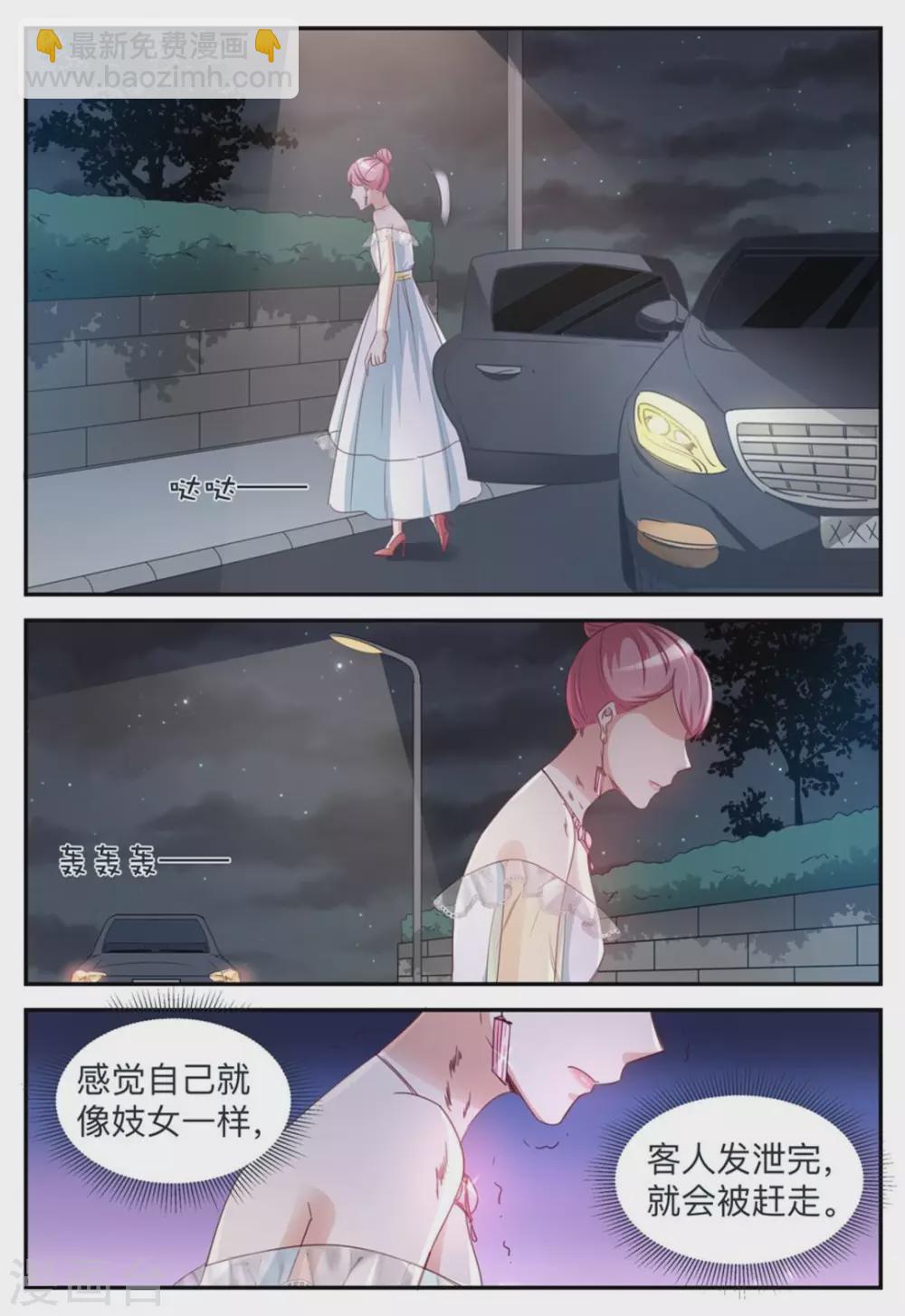 第35话-第35话