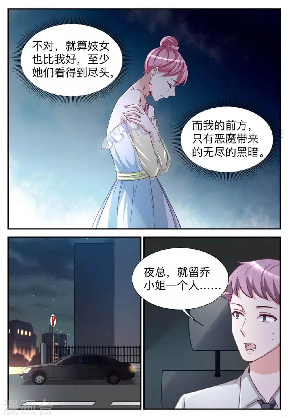 第35话-第35话