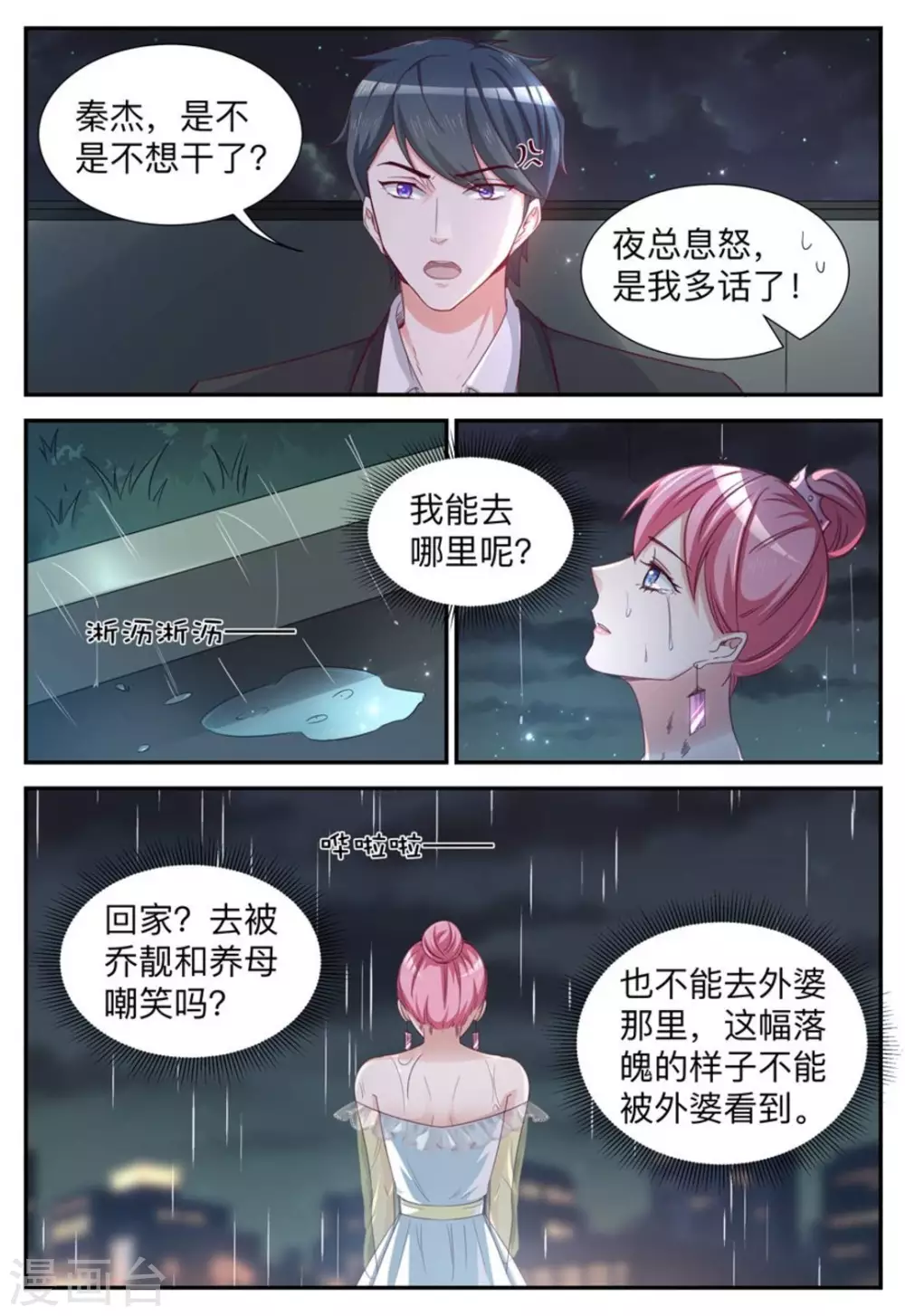 第35话-第35话