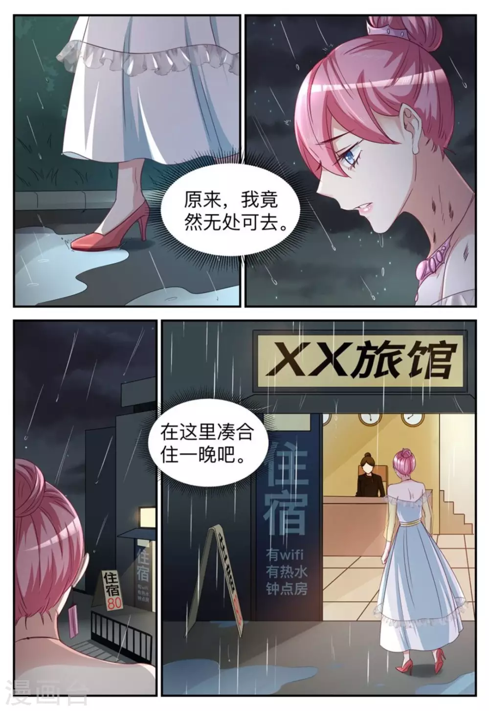 第35话-第35话