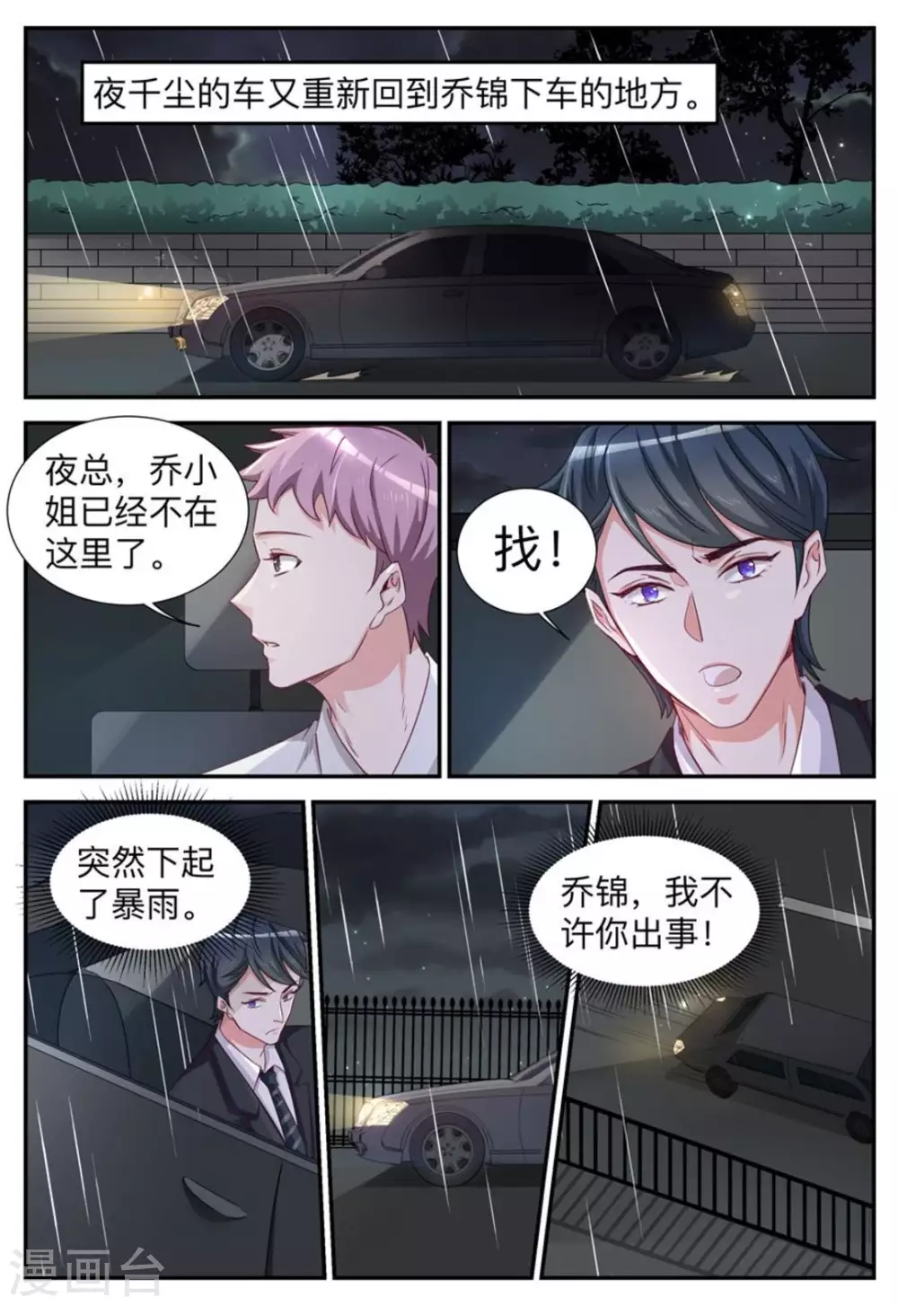 第35话-第35话