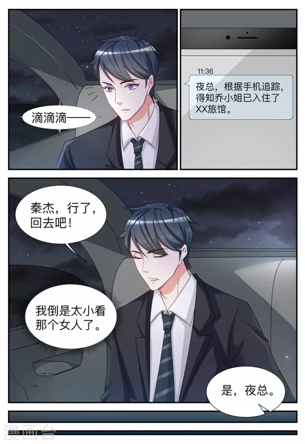 第35话-第35话