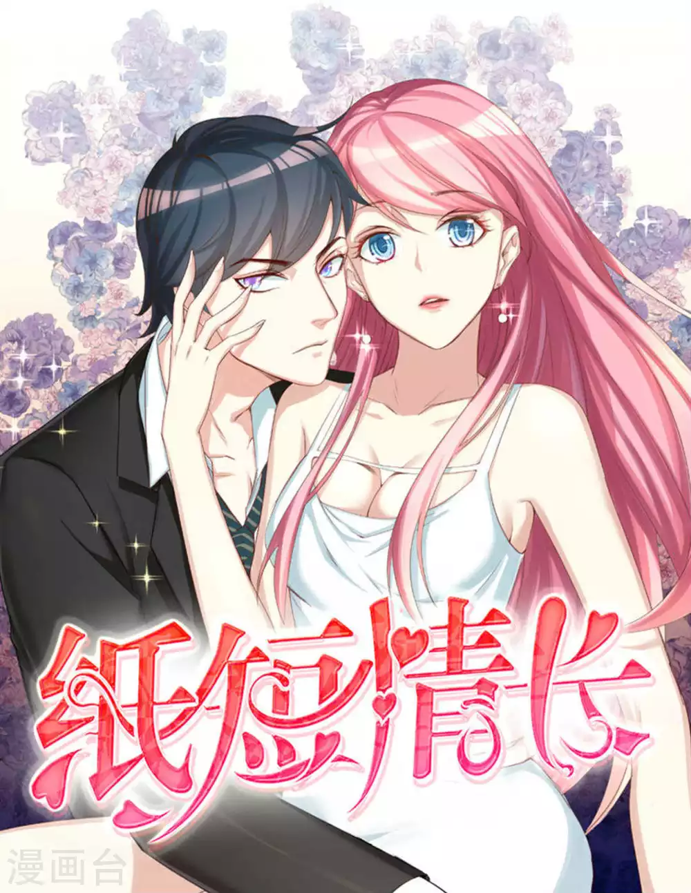 第37话-第37话