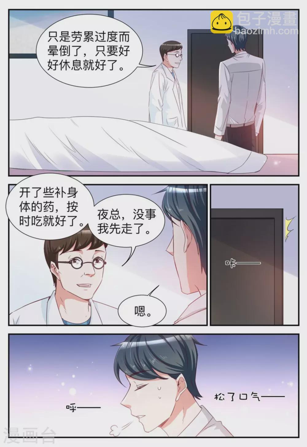 第37话-第37话
