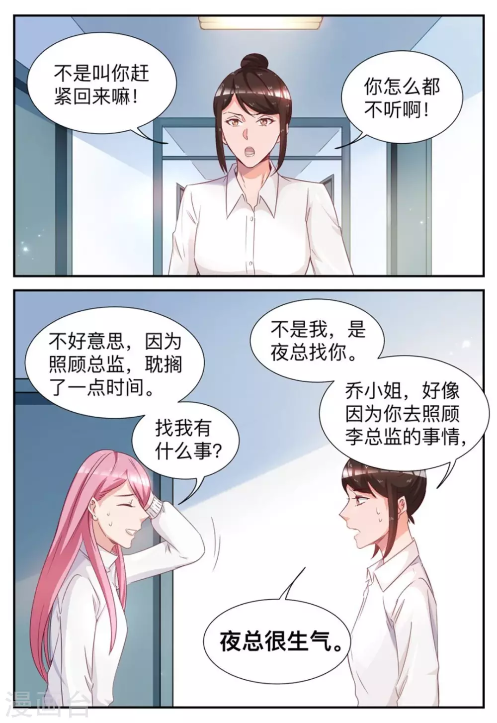 第37话-第37话