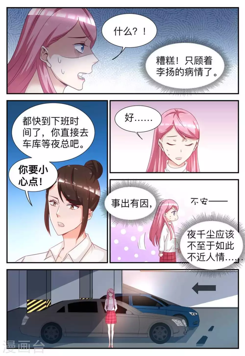 第37话-第37话