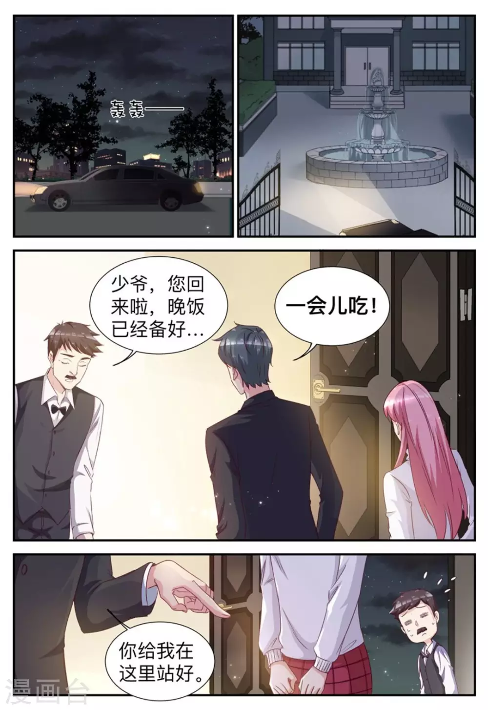 第37话-第37话