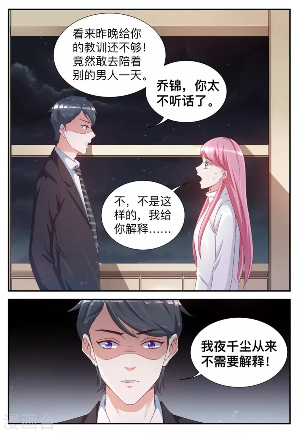 第37话-第37话