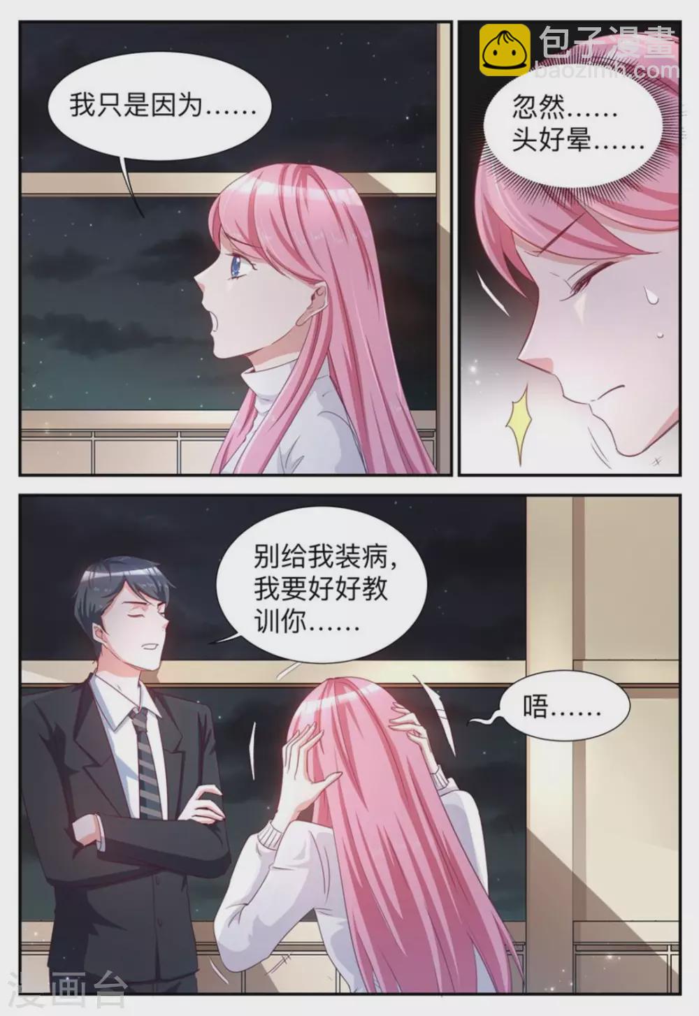第37话-第37话