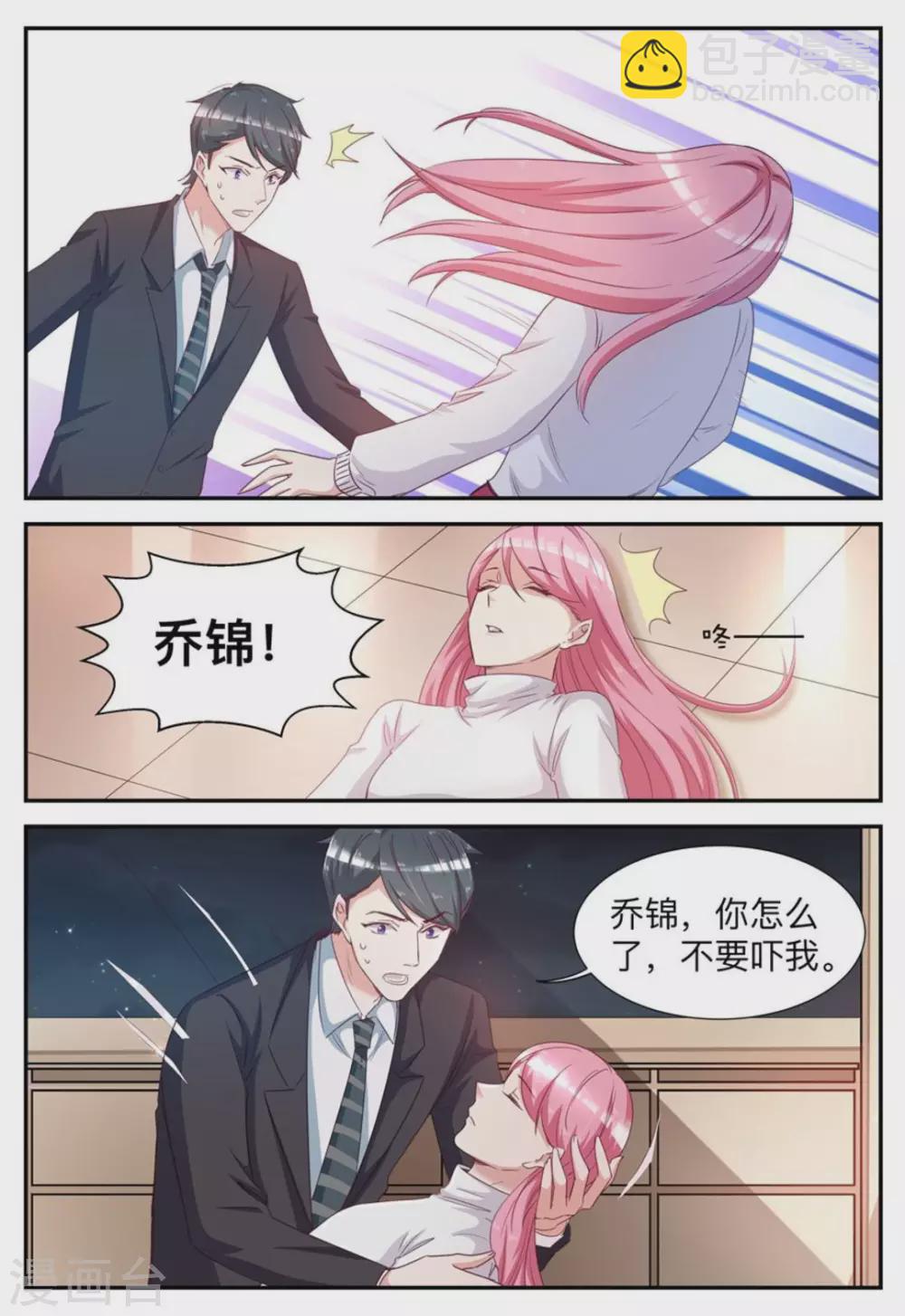 第37话-第37话