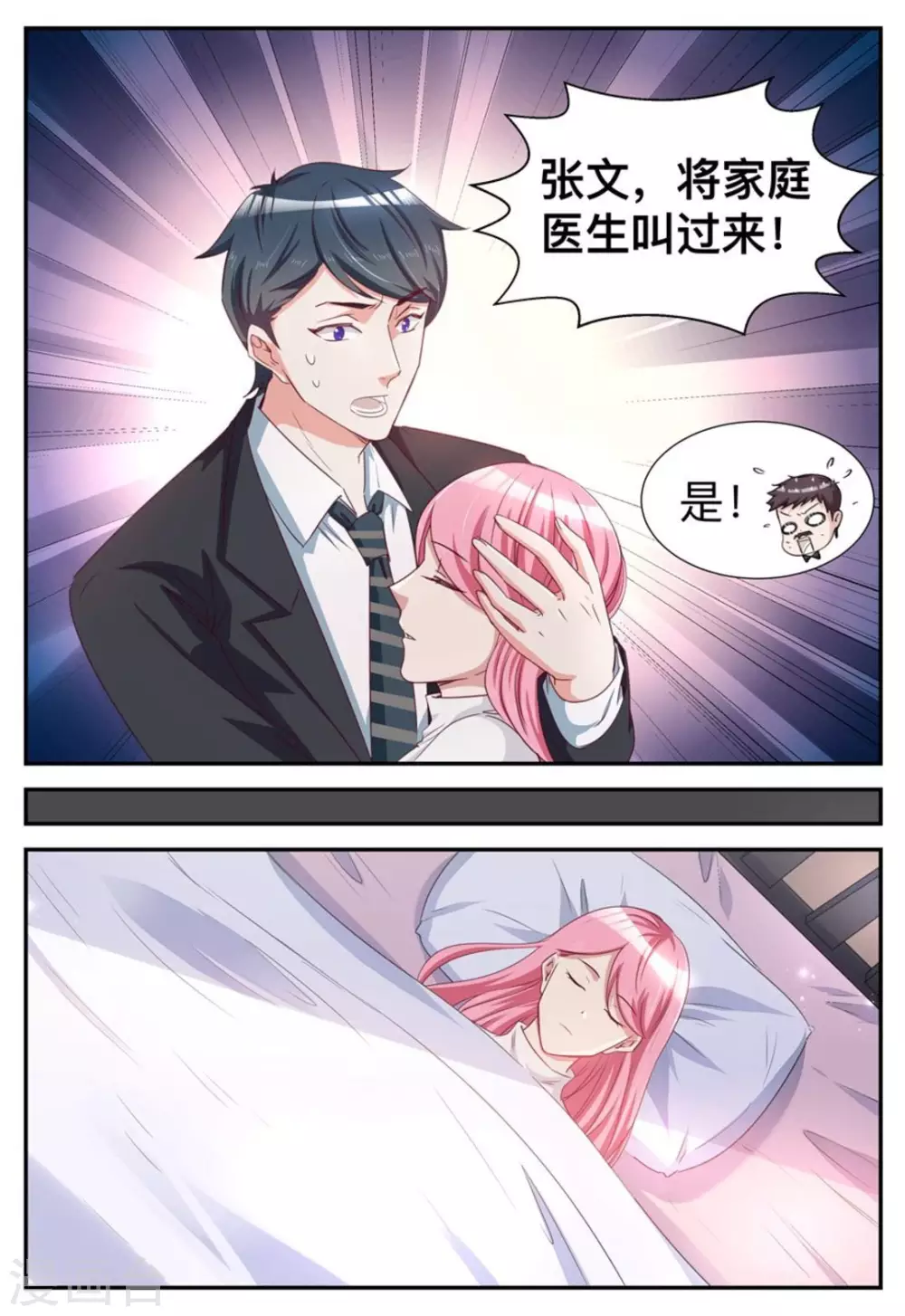 第37话-第37话