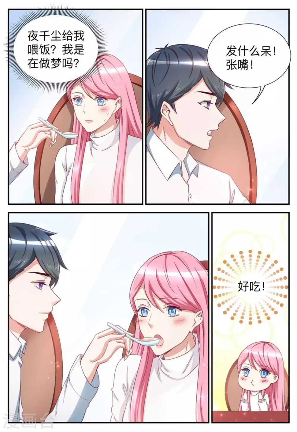 第39话-第39话