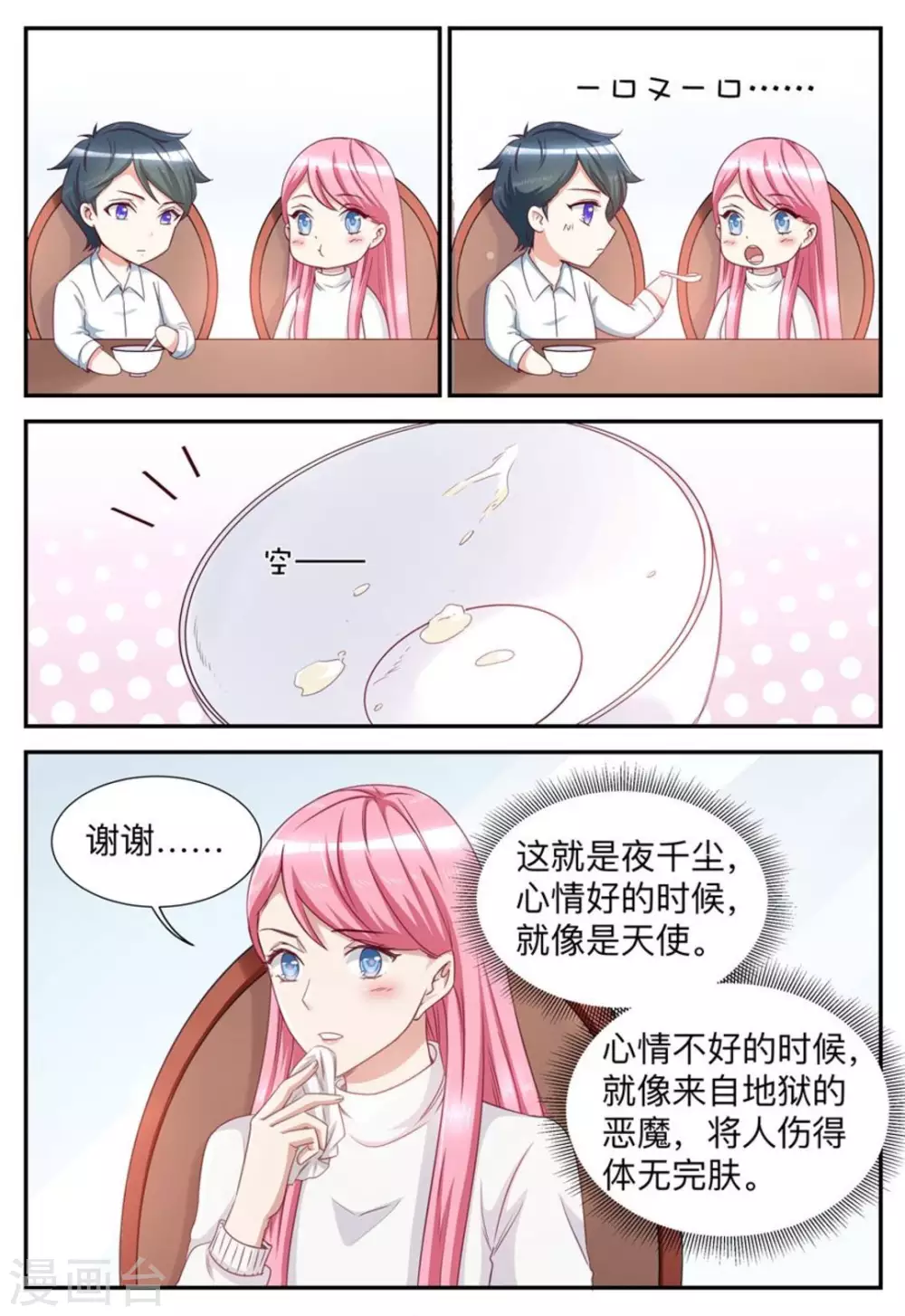 第39话-第39话