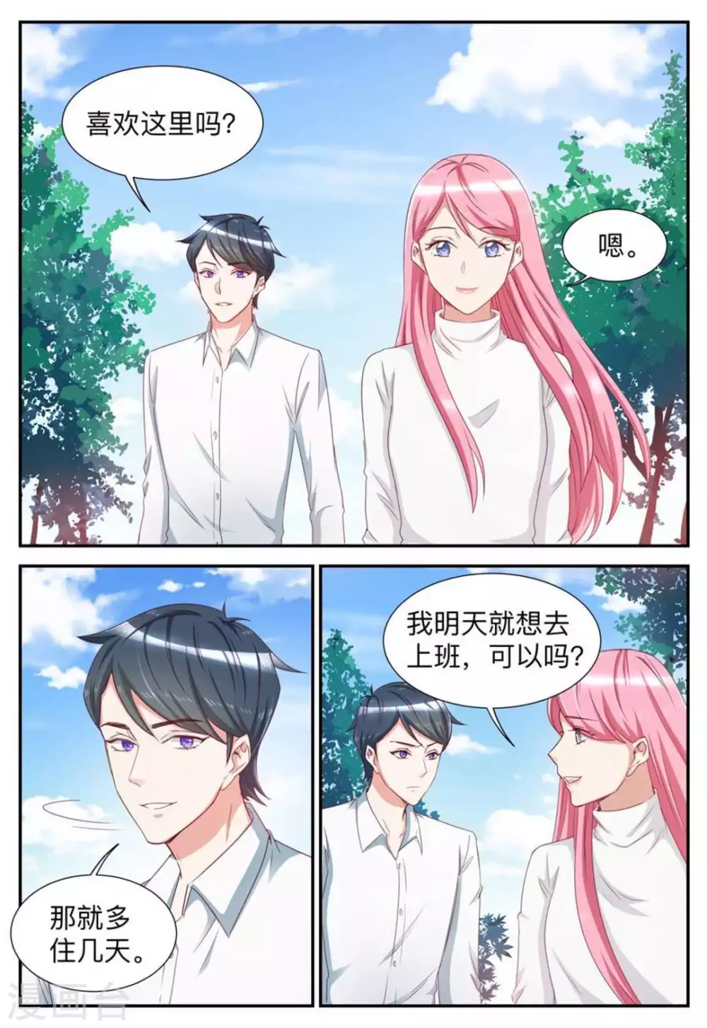 第39话-第39话