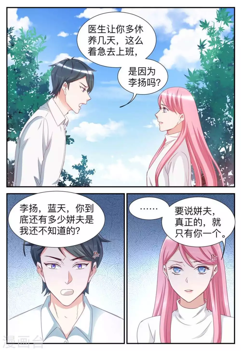 第39话-第39话