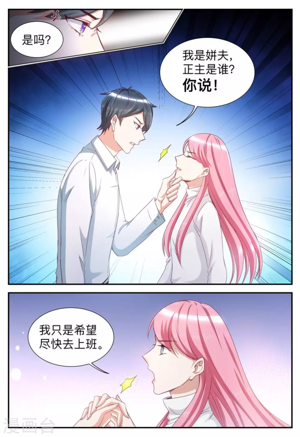 第39话-第39话