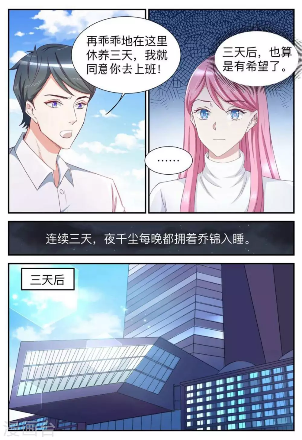 第39话-第39话