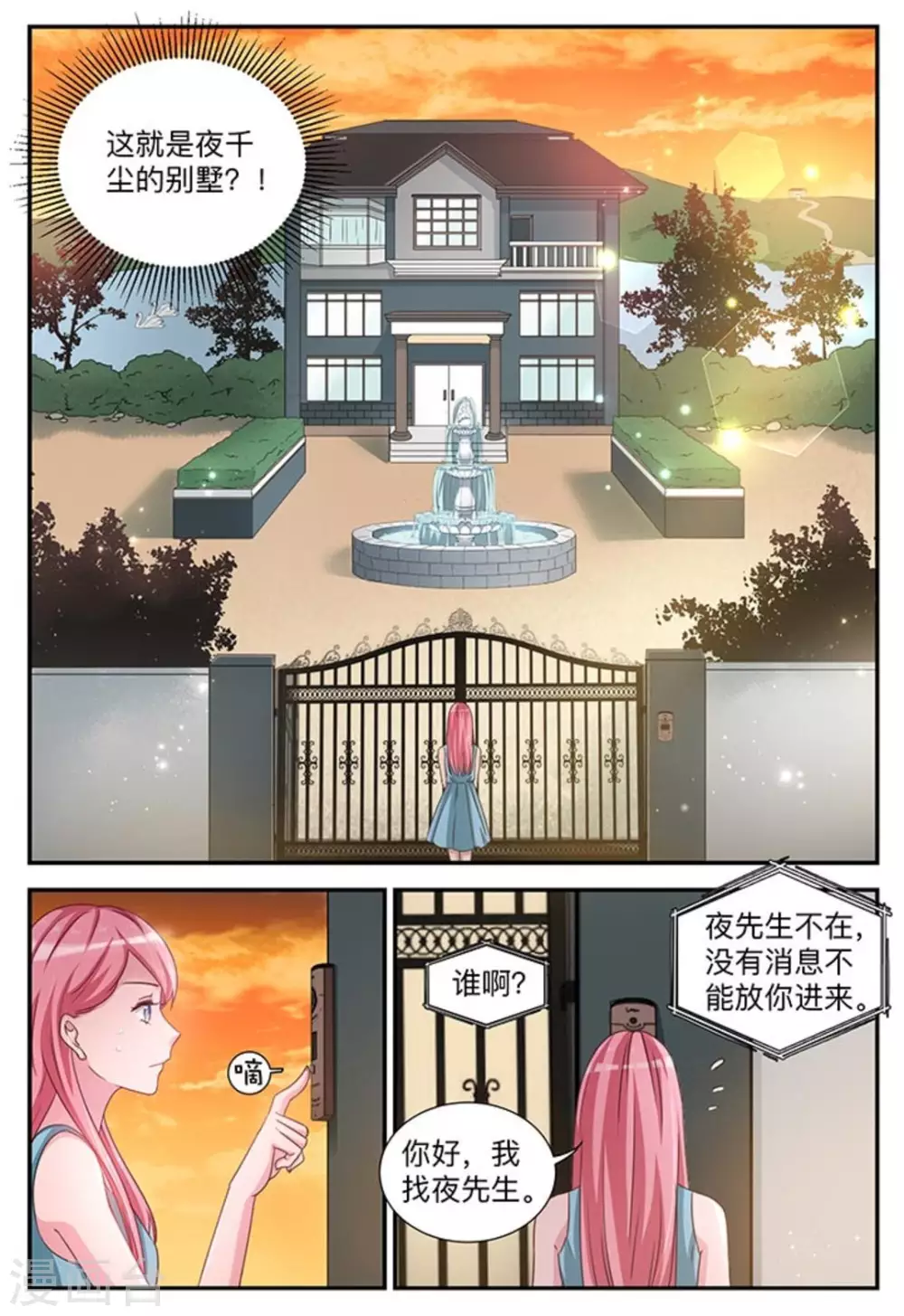 第5话-第5话