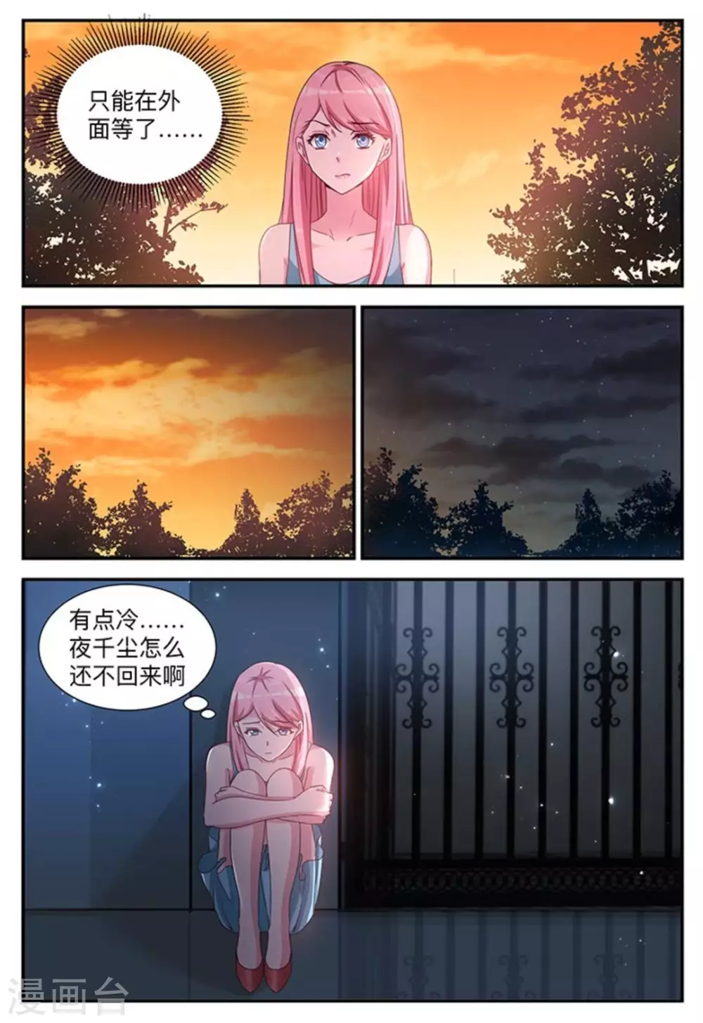 第5话-第5话
