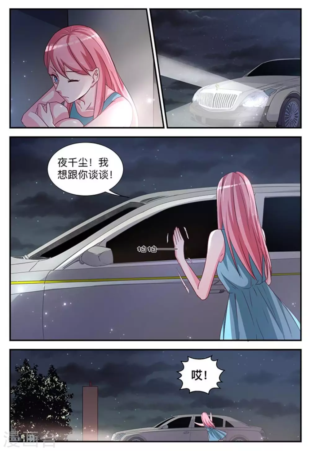 第5话-第5话
