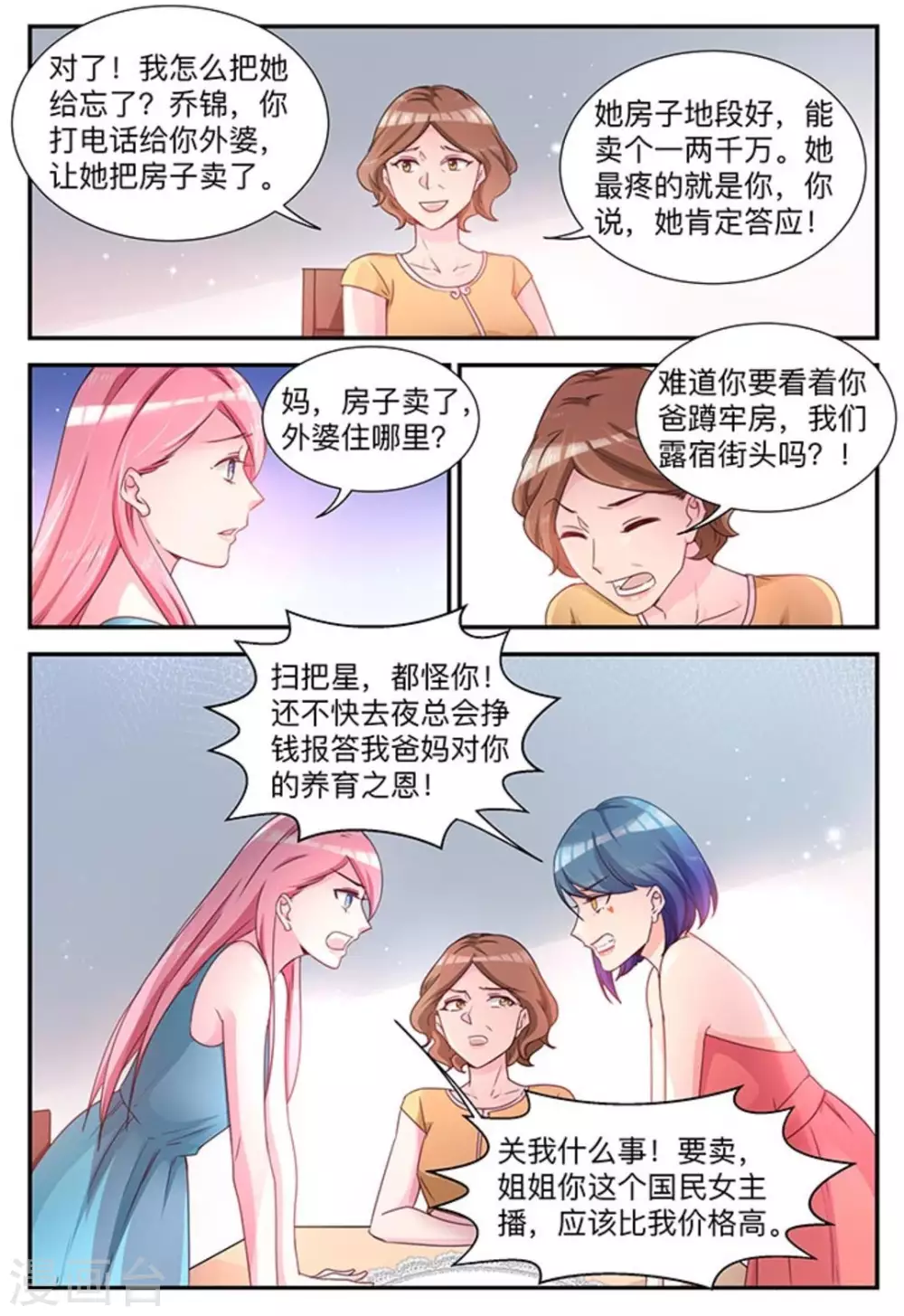 第5话-第5话