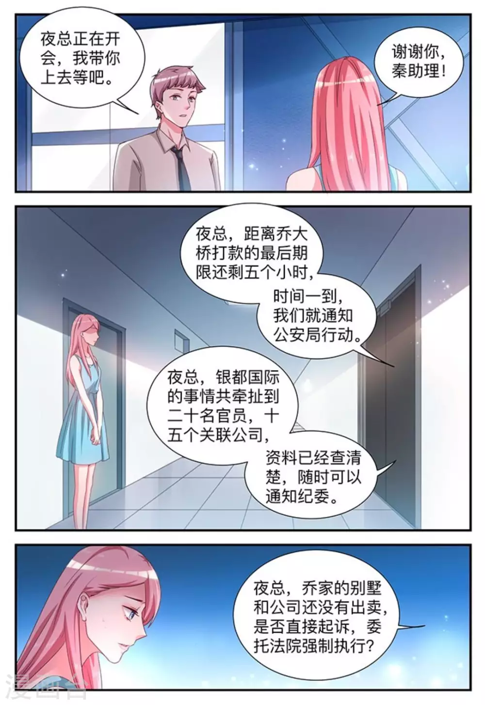 第5话-第5话