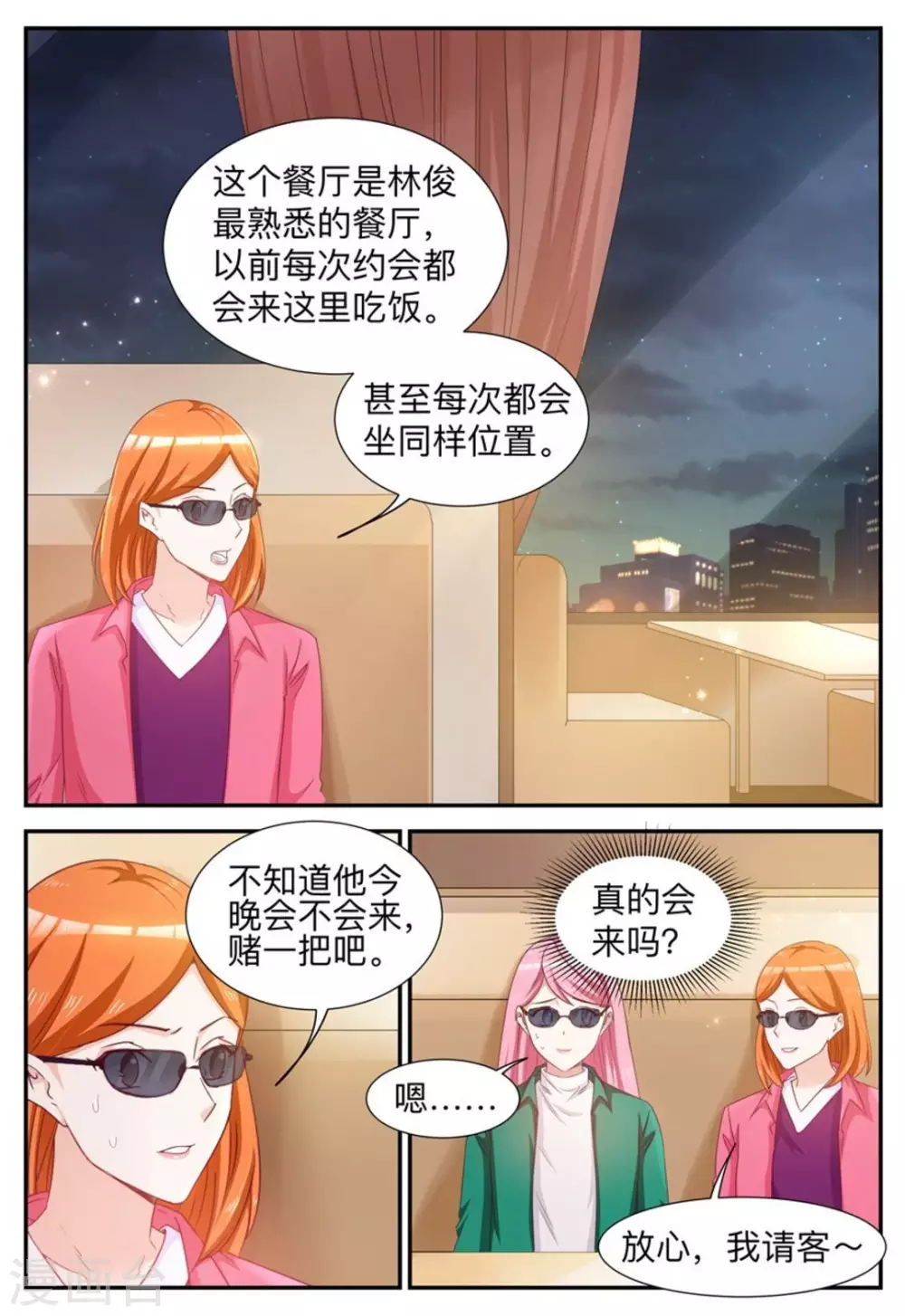 第41话-第41话