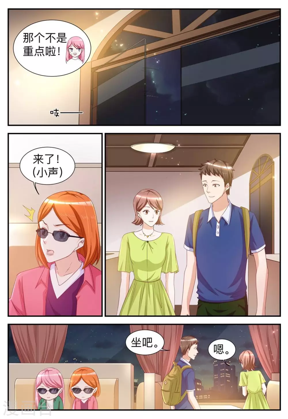 第41话-第41话