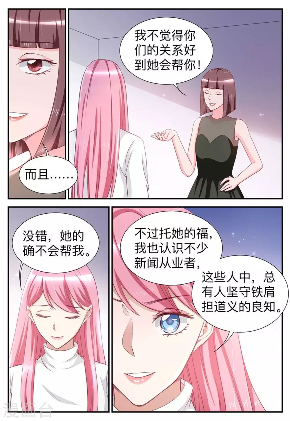 第43话-第43话