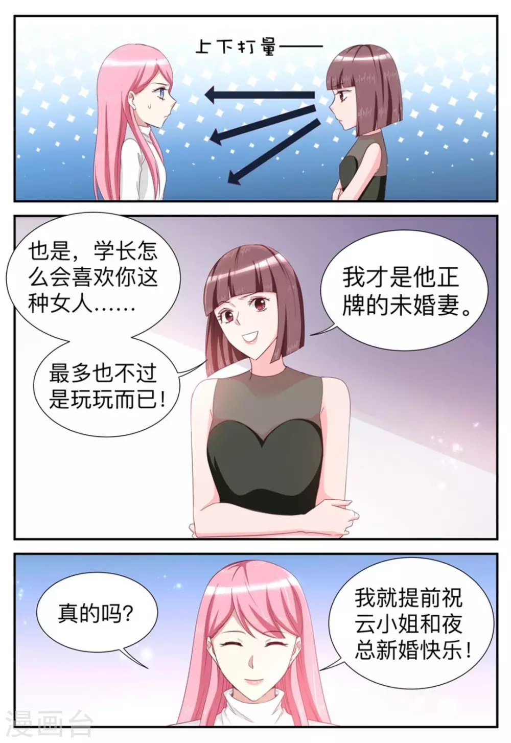 第43话-第43话