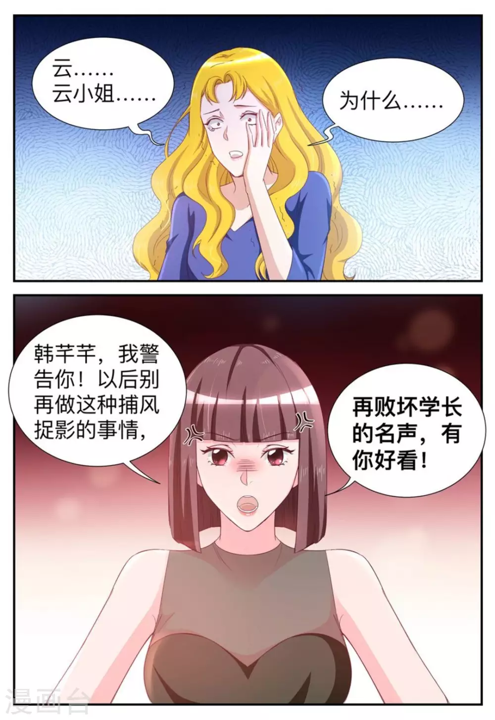 第43话-第43话