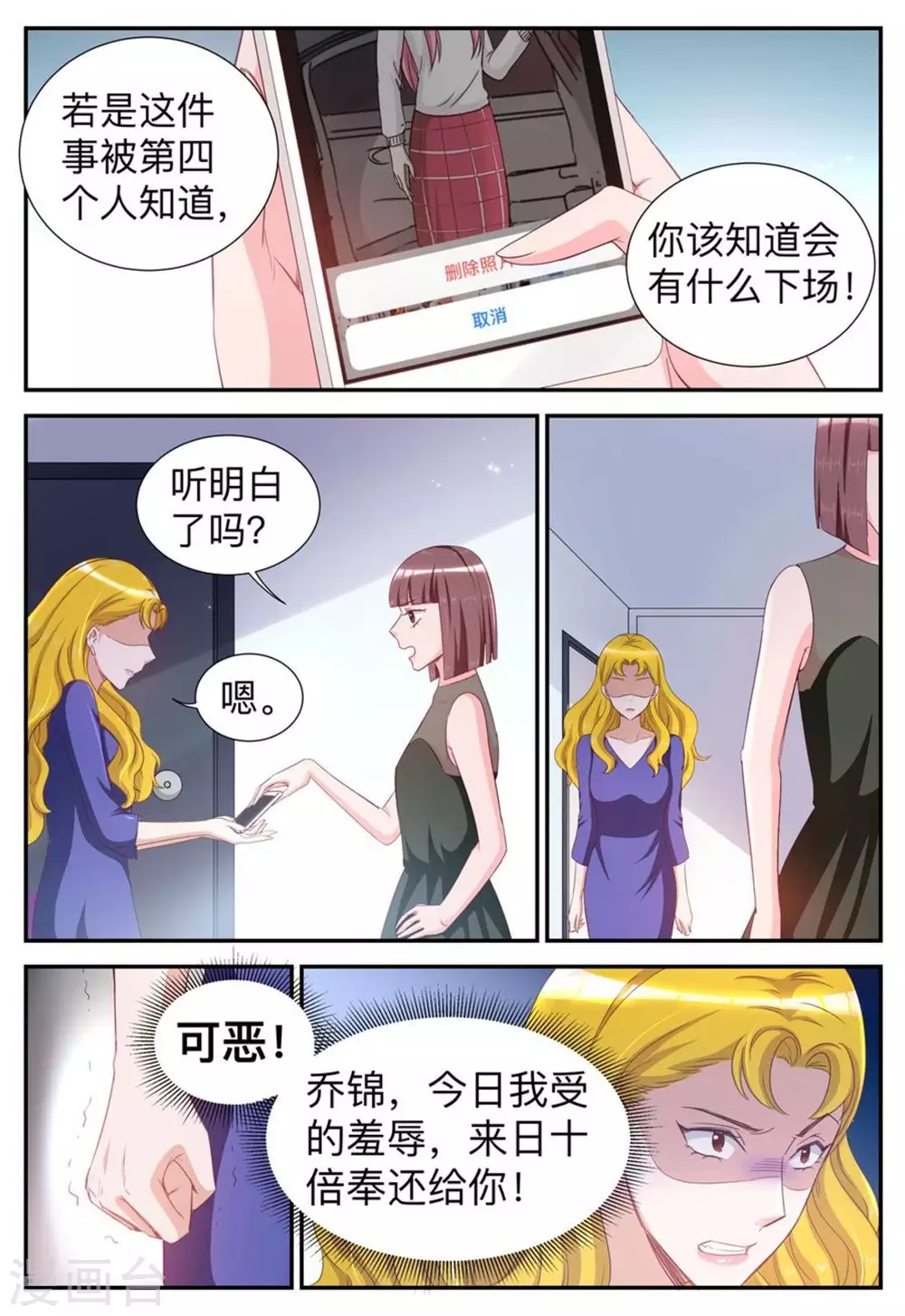 第43话-第43话